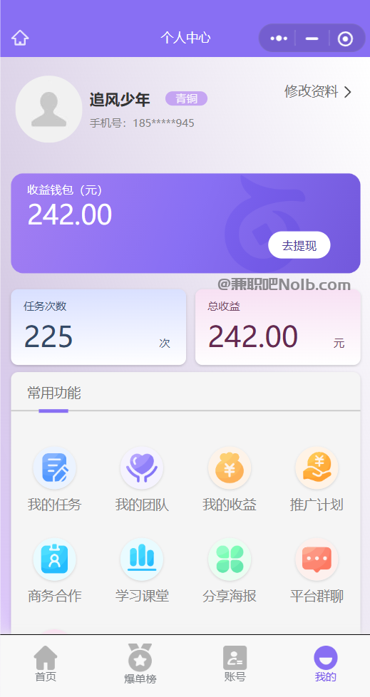平顶山【赛扬有米】宝妈学生居家线上视频代发兼职平台,0撸赚米项目 第3张 平顶山【赛扬有米】宝妈学生居家线上视频代发兼职平台,0撸赚米项目 第3张